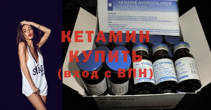 КЕТАМИН ketamine  Вихоревка 