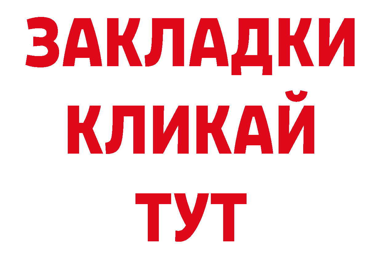 Бутират BDO 33% рабочий сайт это mega Вихоревка